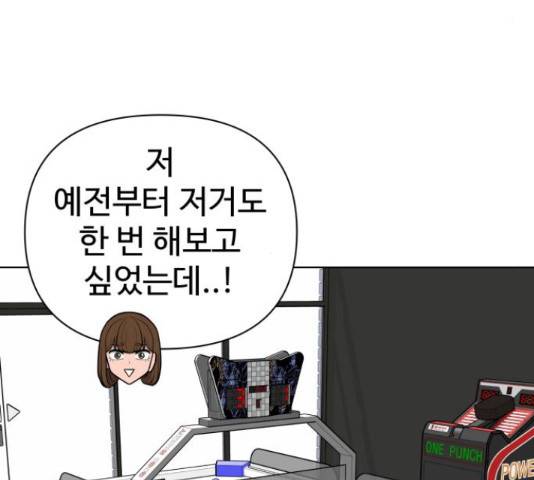 급식러너 65화 25
