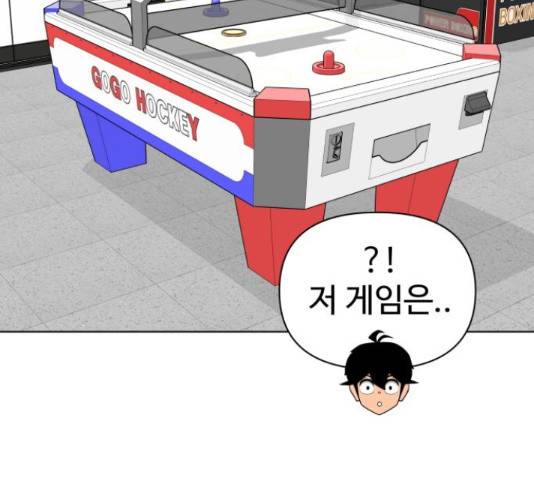 급식러너 65화 26