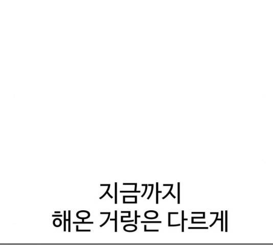 급식러너 65화 27