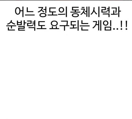 급식러너 65화 29