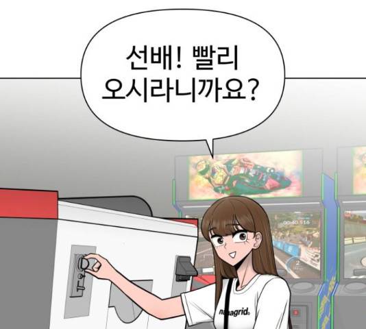 급식러너 65화 30
