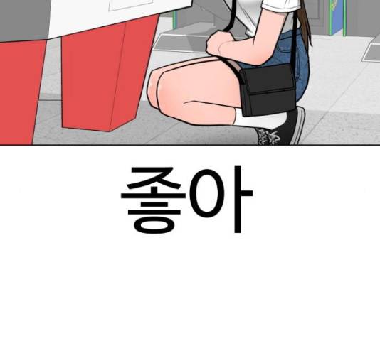 급식러너 65화 31