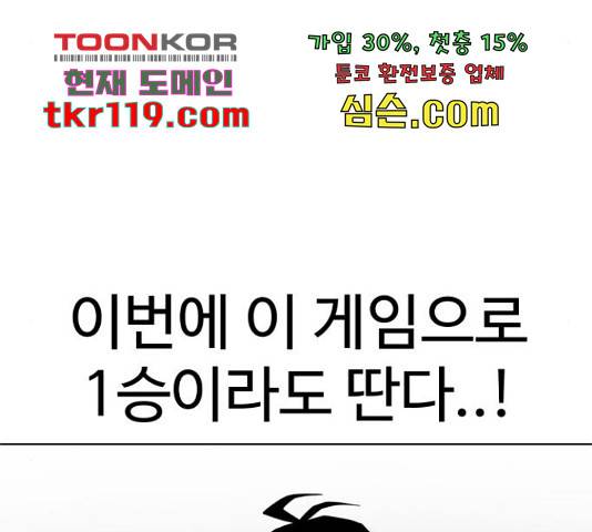 급식러너 65화 32