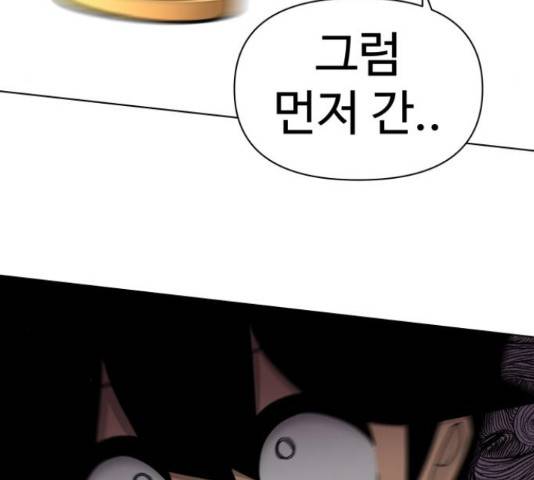 급식러너 65화 34