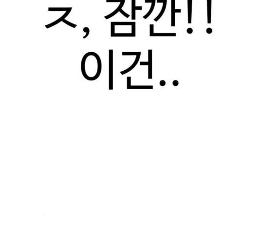급식러너 65화 49
