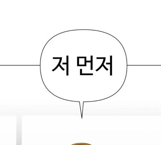 급식러너 65화 50