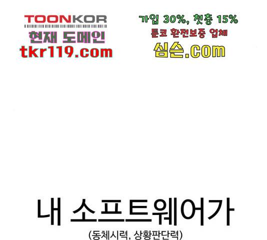 급식러너 65화 53