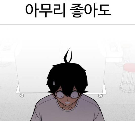 급식러너 65화 54