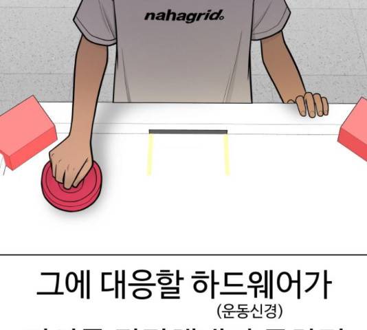 급식러너 65화 55