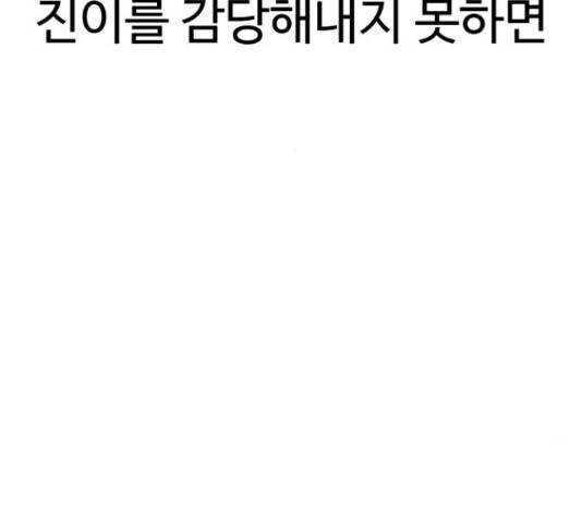 급식러너 65화 56