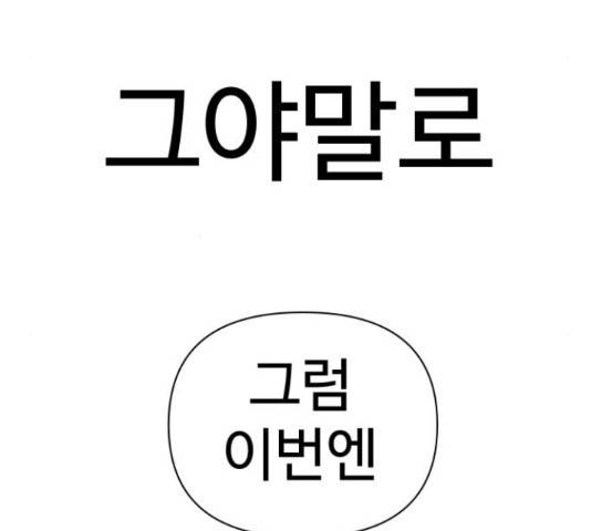 급식러너 65화 57