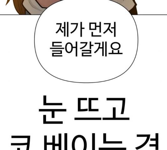 급식러너 65화 60