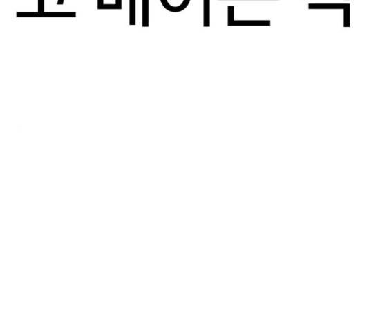 급식러너 65화 61