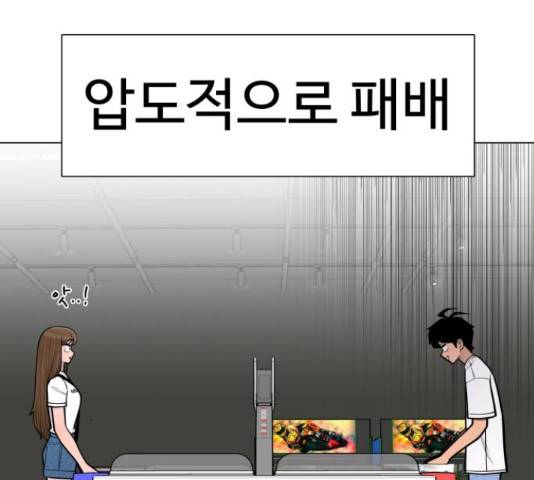 급식러너 65화 64