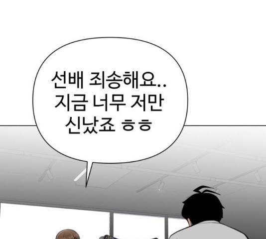 급식러너 65화 66