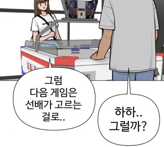 급식러너 65화 67