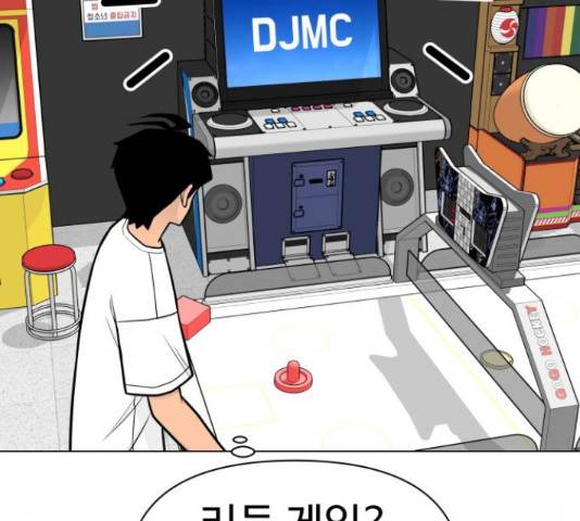 급식러너 65화 69