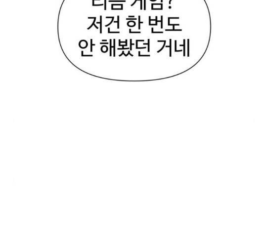급식러너 65화 70