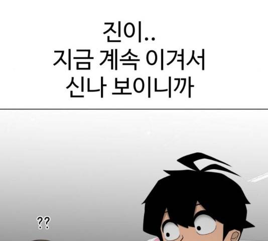 급식러너 65화 71