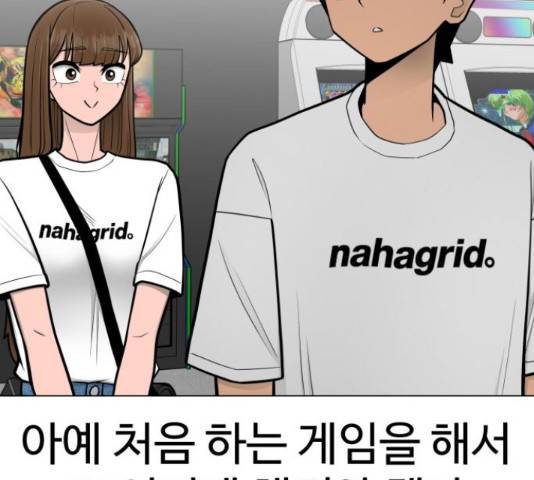 급식러너 65화 72