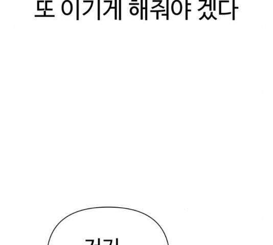 급식러너 65화 73