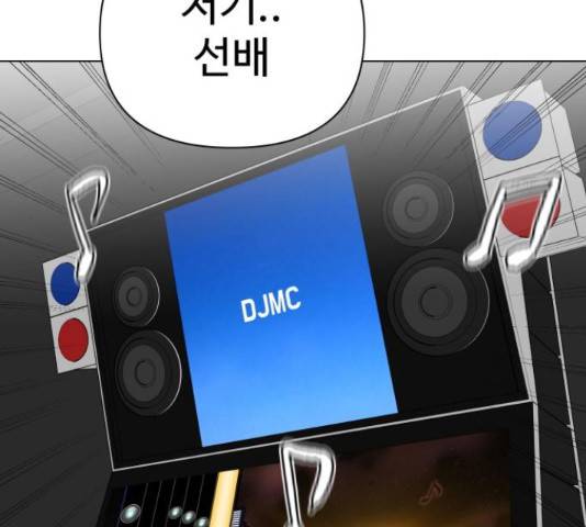 급식러너 65화 74