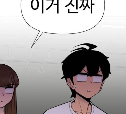 급식러너 65화 76