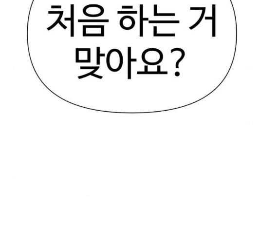 급식러너 65화 78
