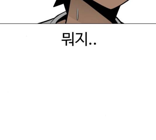 급식러너 65화 80