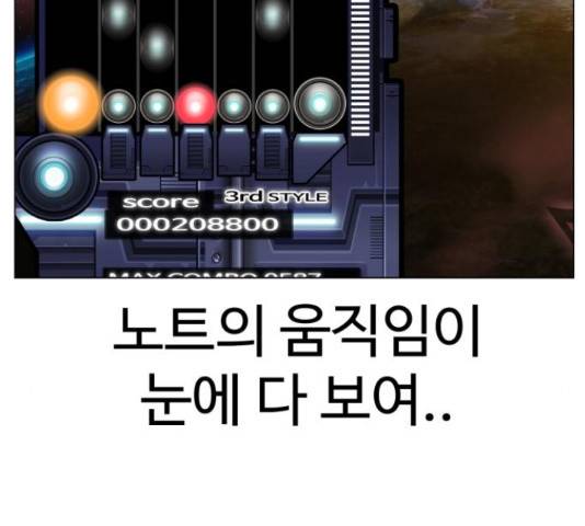 급식러너 65화 82