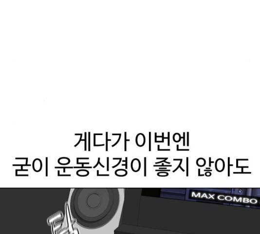 급식러너 65화 83
