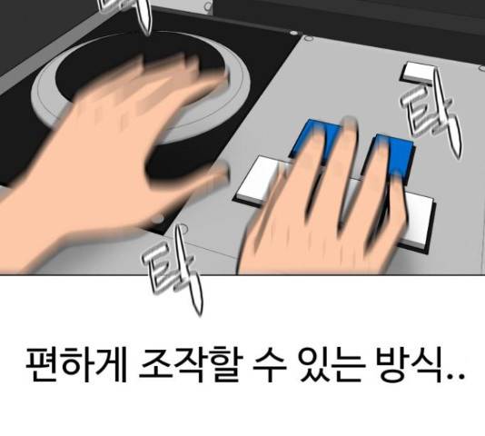 급식러너 65화 84