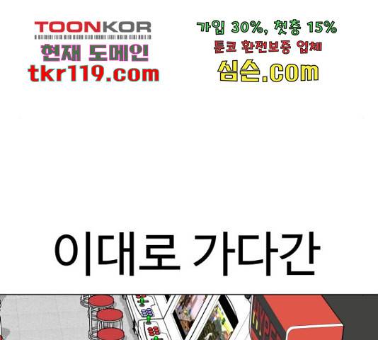 급식러너 65화 85