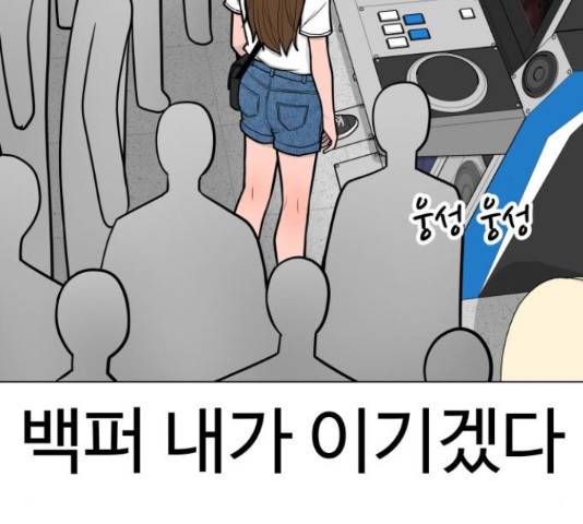 급식러너 65화 87