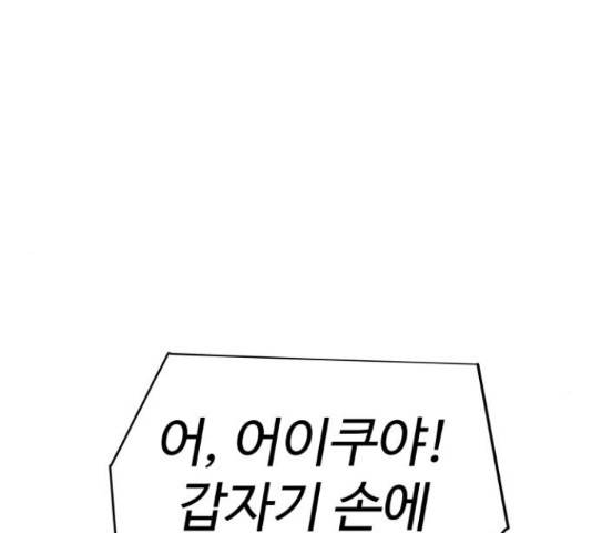 급식러너 65화 88