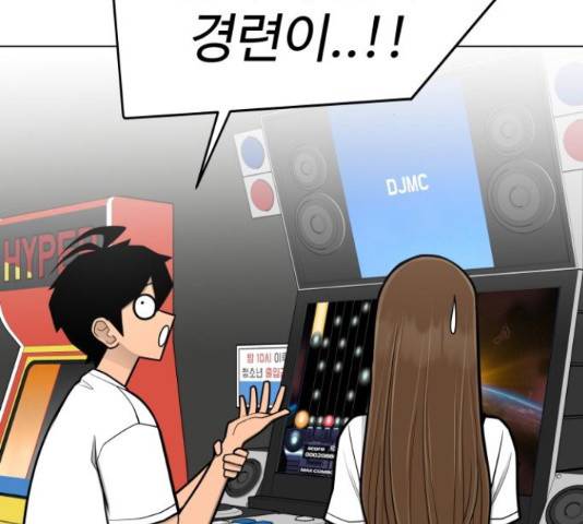 급식러너 65화 89
