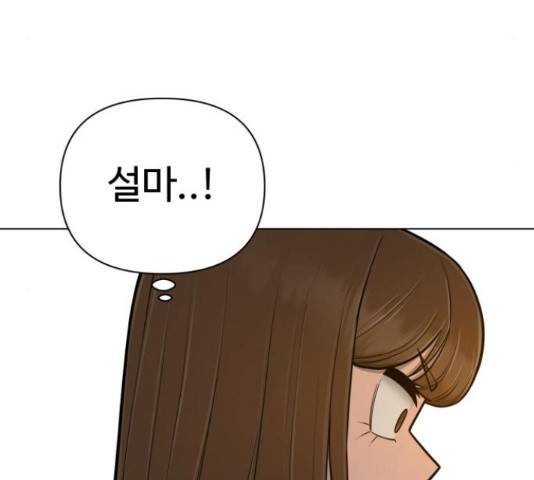 급식러너 65화 91