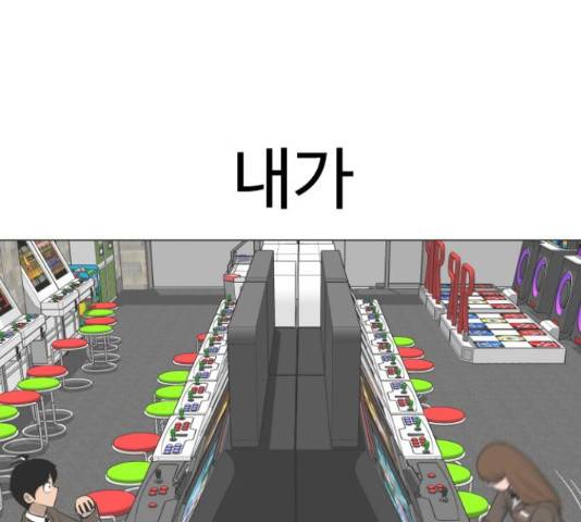 급식러너 65화 93