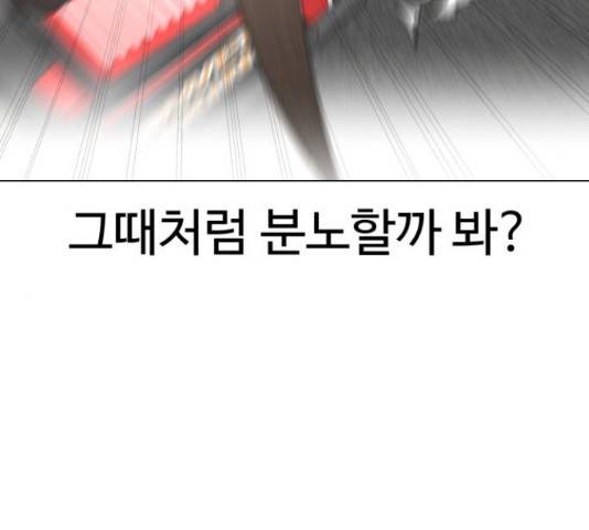 급식러너 65화 96