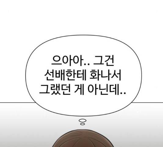 급식러너 65화 97