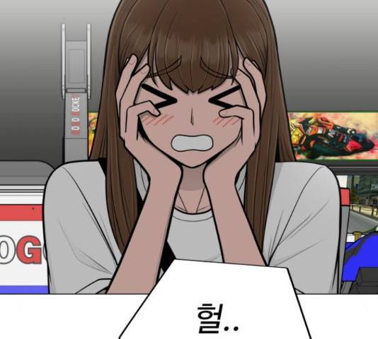 급식러너 65화 98