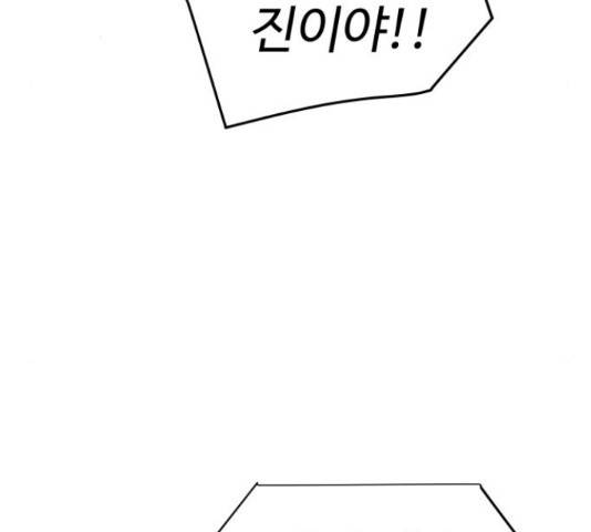 급식러너 65화 99