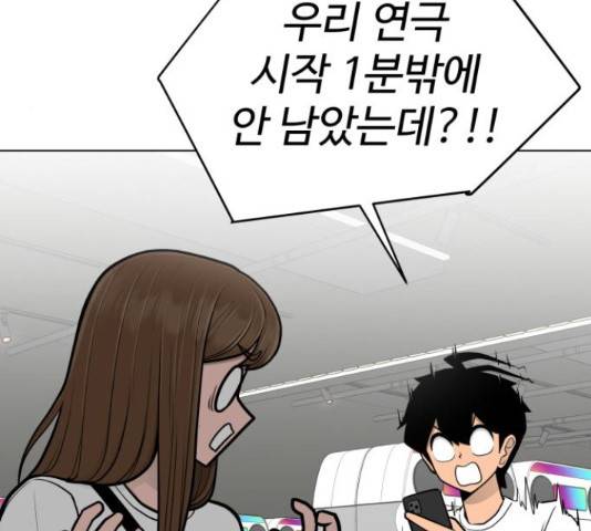 급식러너 65화 100