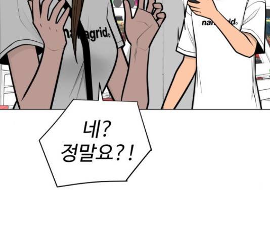 급식러너 65화 101