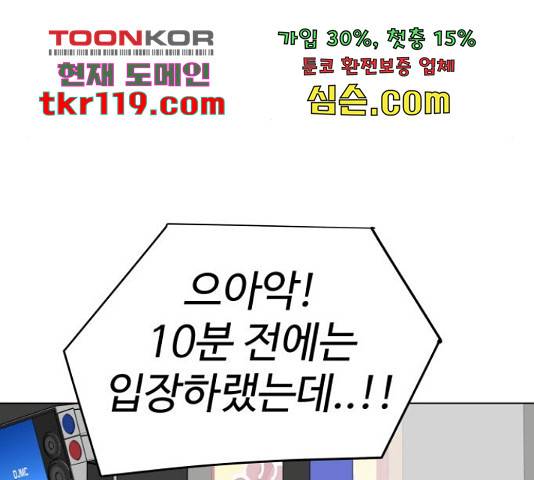 급식러너 65화 102