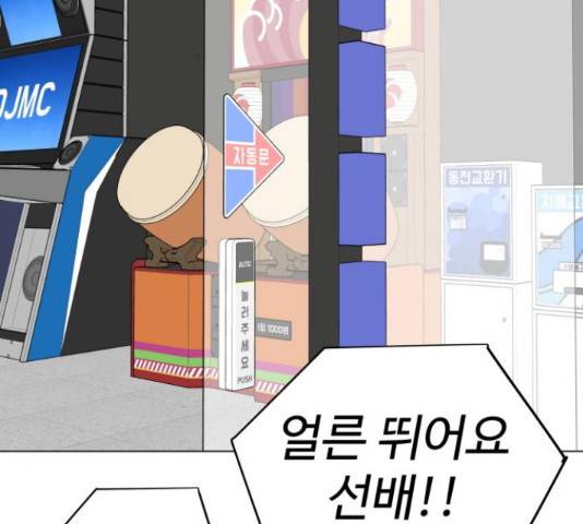 급식러너 65화 103