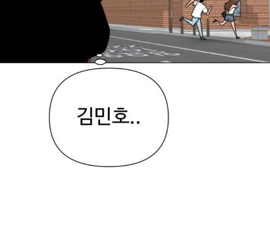 급식러너 65화 106