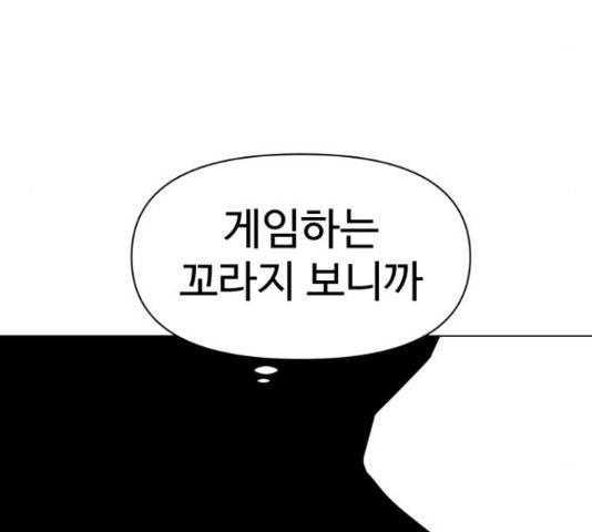 급식러너 65화 107