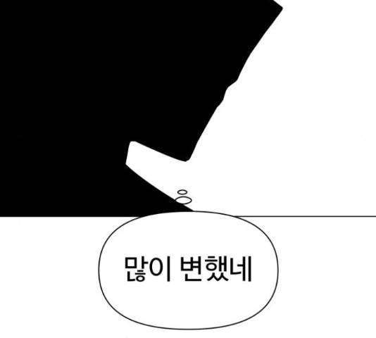 급식러너 65화 108