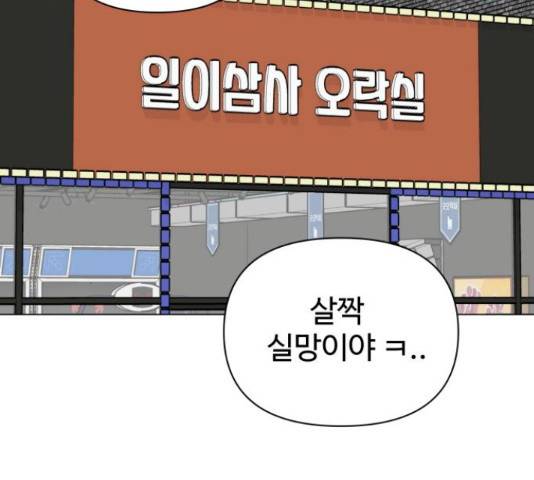 급식러너 65화 110